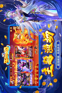 乐鸿捕鱼游戏截图5
