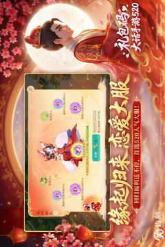 大话西游游戏截图3