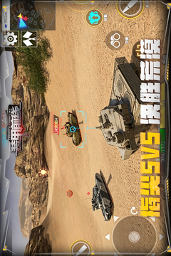 装甲前线游戏截图3