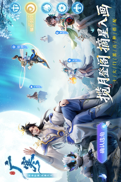 长安幻想游戏截图2