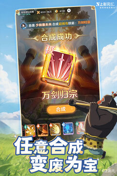 宗师之上游戏截图3