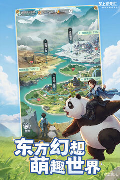宗师之上游戏截图5