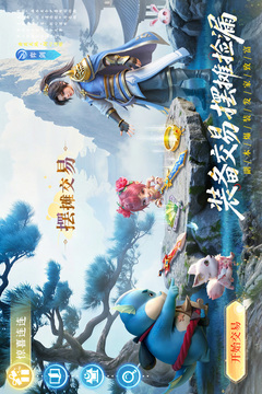 长安幻想游戏截图3