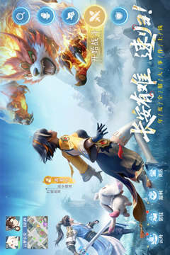 长安幻想游戏截图5