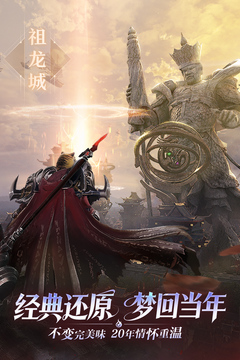完美世界：诸神之战游戏截图3