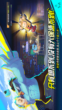 伍六七:暗影交锋游戏截图3