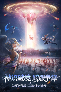 完美世界：诸神之战游戏截图5