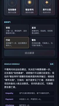 霓虹塔罗馆游戏截图1