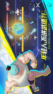 伍六七:暗影交锋游戏截图1