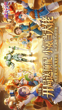 魔力宝贝:复兴游戏截图3