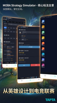 MOBA制造模拟器3游戏截图2