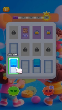 天才解压管游戏截图2