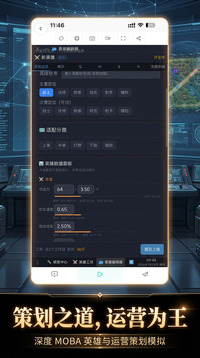 MOBA制造模拟器3游戏截图1
