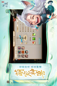 问道游戏截图3