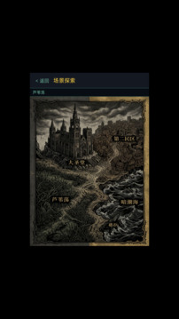 钓海暗涌游戏截图5