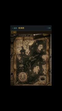 钓海暗涌游戏截图3