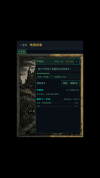 钓海暗涌游戏截图4