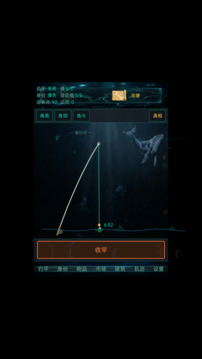 钓海暗涌游戏截图1