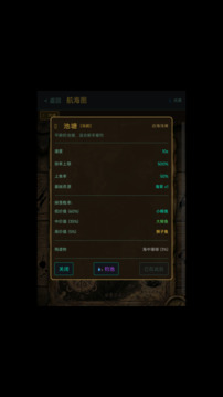 钓海暗涌游戏截图2