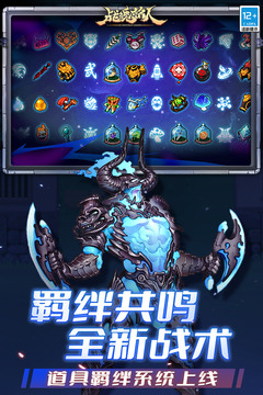战魂铭人游戏截图4
