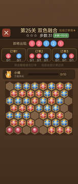 糖果爱合成游戏截图3