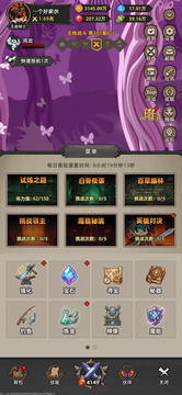 我嘎嘎乱杀游戏截图2