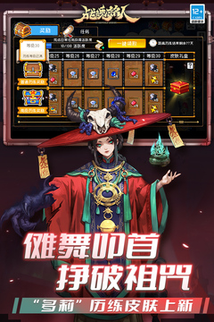 战魂铭人游戏截图3