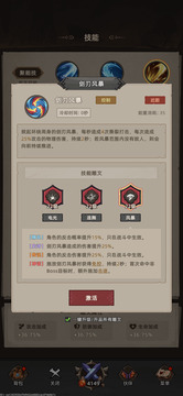 我嘎嘎乱杀游戏截图5