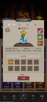 我嘎嘎乱杀游戏截图3