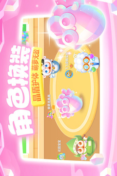 保卫萝卜3游戏截图2