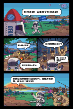 勇者突围赛道游戏截图5