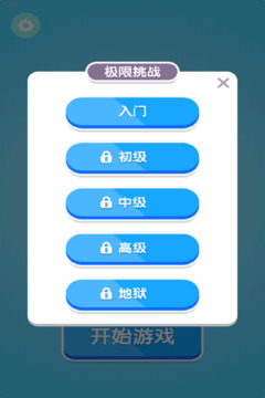 创意消一消游戏截图5