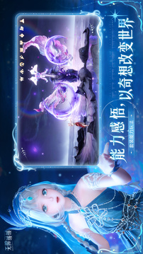 无限暖暖游戏截图3