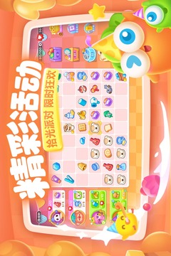 保卫萝卜3游戏截图4
