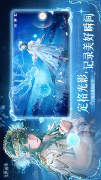 无限暖暖游戏截图2