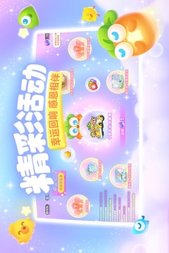 保卫萝卜3游戏截图3