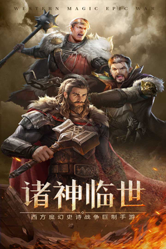 帝国雄师手游版0102游戏截图1