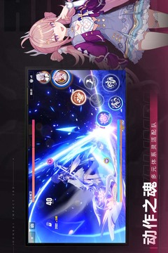 崩坏3游戏截图3