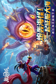 航海奇兵游戏截图1