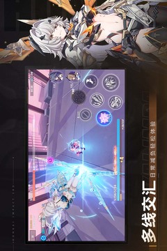 崩坏3游戏截图4