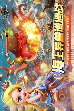 航海奇兵游戏截图3