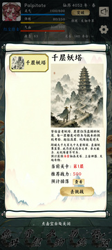 长生路游戏截图5