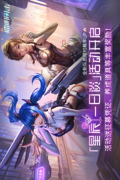 镭明闪击游戏截图1