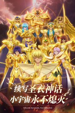 圣斗士星矢:重生2游戏截图1