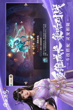 斗破苍穹:三年之约游戏截图1