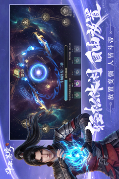 斗破苍穹:三年之约游戏截图5