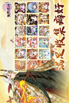 无双萌将游戏截图1