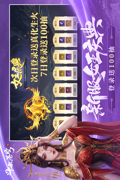 斗破苍穹:三年之约游戏截图3