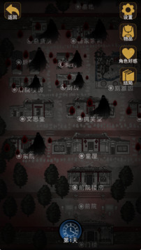 偿命锁游戏截图3