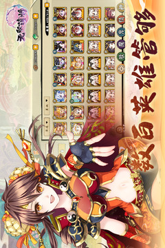 无双萌将游戏截图2
